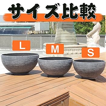 Amazon | 金魚鉢 大型 プラスチック 睡蓮鉢 メダカ 鉢 屋外飼育